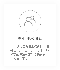 專業(yè)團隊