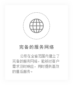全省服務